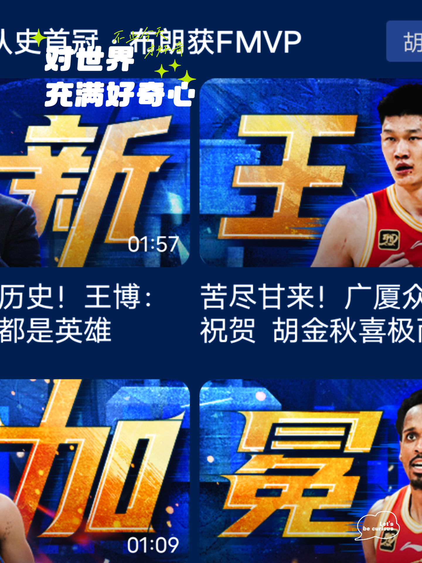 今夜突围战来临，广厦男篮围绕NBA季后赛再遭质疑，赛场秩序良好，控场能力受关注的简单介绍开云