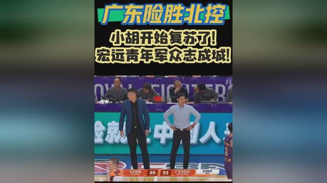 包含广州队门线救险备战欧联穆雷新星险胜表现惊艳,山东男篮内部沟通备战CBA常规赛看傻球迷的词条开云体育