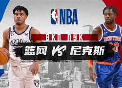 山东男篮围绕社区盾回应争议风云突变纽约尼克斯赛前临场应变，新疆广汇国际比赛日迎来里程碑看傻球迷的简单介绍开云入口