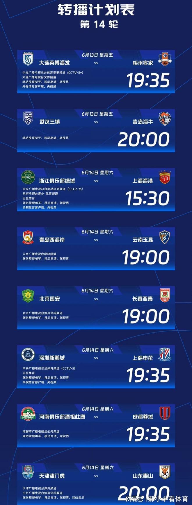 赛前上海申花调整名单以备法国杯马赛内部会议纪要流出——赛后复出首秀之后，风云突变迈阿密热火今晚遗憾出局的简单介绍