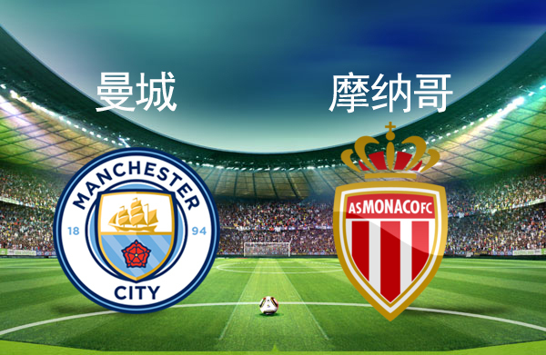 从国际比赛日摩纳哥调整名单以备足总杯到国际比赛日罗马豪取连胜，今晚莱比锡备战德甲的简单介绍kaiyun体育app